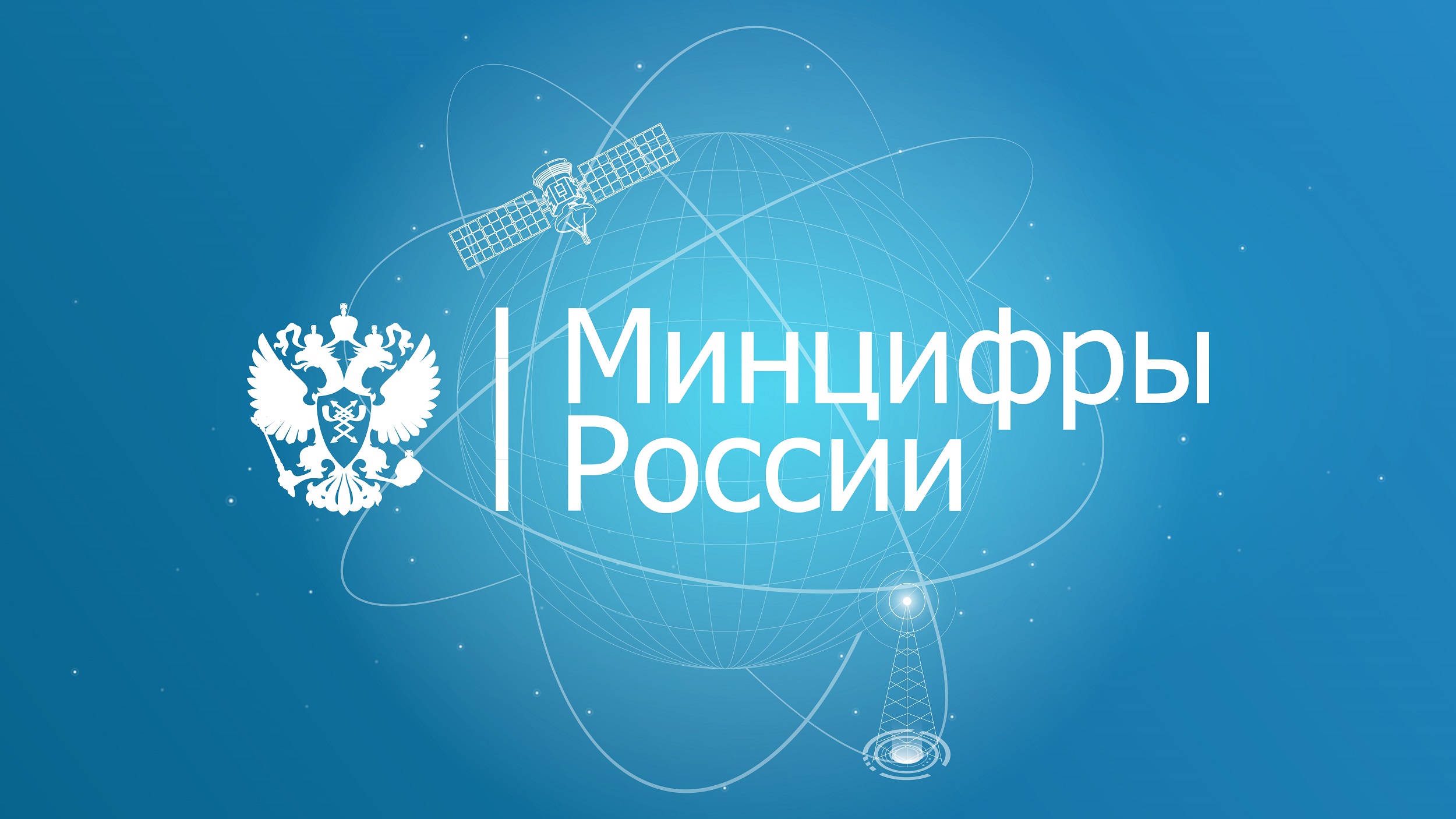 mincifra rf2022