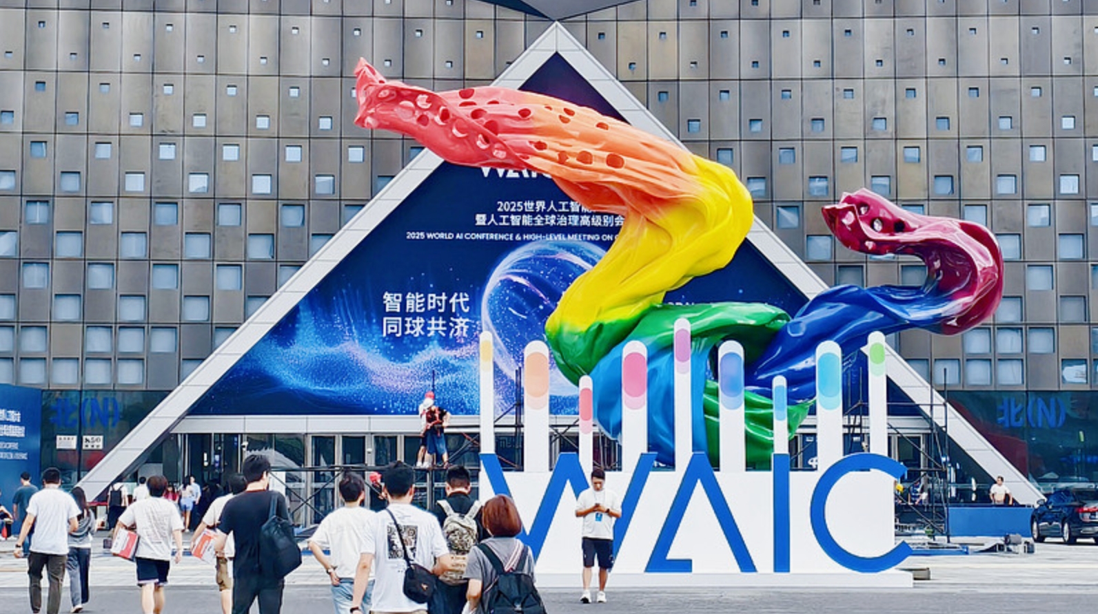 waic2025